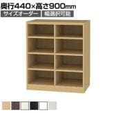 フリーラック 全棚可動 本棚 シェルフ 深型 強化棚 サイズオーダー タナリオ 幅750～800×奥行440×高さ900mm 白井産業 国産