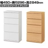 チェスト カウンター下 引き出し キッチン収納 ピタシエ PTS-8545H 幅450×奥行296×高さ849mm 白井産業