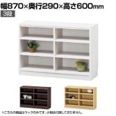 フリーラック 全棚可動 本棚 シェルフ タナリオ TNL-6087 幅870×奥行290×高さ600mm 白井産業