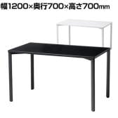 eテーブル オフィスデスク ワークデスク 会議テーブル 作業台 作業机 高耐荷重 人数変更対応 脚間調節可能 幅1200×奥行700×高さ700mm MEF-12070