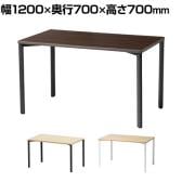 eテーブル オフィスデスク ワークデスク 会議テーブル 作業台 作業机 高耐荷重 人数変更対応 脚間調節可能 木目 幅1200×奥行700×高さ700mm MEF-12070