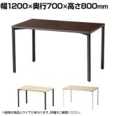 eテーブル オフィスデスク ワークデスク 会議テーブル 作業台 作業机 高耐荷重 人数変更対応 脚間調節可能 木目 幅1200×奥行700×高さ800mm MEF-12070