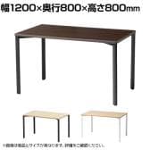 eテーブル オフィスデスク ワークデスク 会議テーブル 作業台 作業机 高耐荷重 人数変更対応 脚間調節可能 木目 幅1200×奥行800×高さ800mm MEF-12080