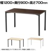 eテーブル オフィスデスク ワークデスク 会議テーブル 作業台 作業机 高耐荷重 人数変更対応 脚間調節可能 木目 幅1200×奥行900×高さ700mm MEF-12090