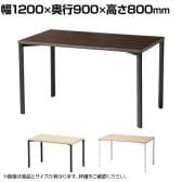 eテーブル オフィスデスク ワークデスク 会議テーブル 作業台 作業机 高耐荷重 人数変更対応 脚間調節可能 木目 幅1200×奥行900×高さ800mm MEF-12090