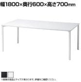 eテーブル オフィスデスク ワークデスク 会議テーブル 作業台 作業机 高耐荷重 人数変更対応 脚間調節可能 幅1800×奥行600×高さ700mm MEF-18060
