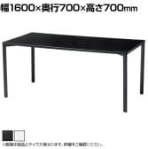 eテーブル オフィスデスク ワークデスク 会議テーブル 作業台 作業机 高耐荷重 人数変更対応 脚間調節可能 幅1600×奥行700×高さ700mm MEF-16070