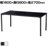 eテーブル オフィスデスク ワークデスク 会議テーブル 作業台 作業机 高耐荷重 人数変更対応 脚間調節可能 幅1600×奥行800×高さ700mm MEF-16080