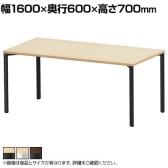 eテーブル オフィスデスク ワークデスク 会議テーブル 作業台 作業机 高耐荷重 人数変更対応 脚間調節可能 木目 幅1600×奥行600×高さ700mm MEF-16060