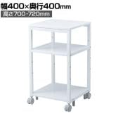 プリンタスタンド ハイタイプ 小型A4レーザープリンター向け 中棚3段階/高さ調整可 スチール製 幅400×奥行400×高さ700/720mm
