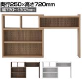 伸縮ラックシェルフ オープンラック 伸縮棚 ディスプレイラック リビング収納 カウンター下収納 幅720~1302×奥行250×高さ720mm Like(ライク) LK72-72CSR