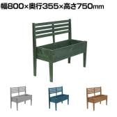 天然木製チェア型プランタースタンド フラワースタンド 木製プランター ベンチ型 花台 鉢置き台 庭 ベランダ 室内 アンティーク風 玄関 ディスプレイ 幅800mm