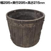 FRP製バレル型プランター 大サイズ 樽型 鉢 鉢カバー プランターボックス 木目調 寄せ植え 花 観葉植物 アンティーク風 ガーデニング 庭 ベランダ 直径295mm