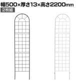 クラシックフェンス220 ハイタイプ 2枚組 ガーデンフェンス 花壇 縁取り 仕切り 境界線 囲い 差し込み式 庭 クラシカル DIY 庭づくり 園芸用品 目隠し 防犯