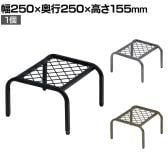 アイアンプランタースタンド TWILL(ツイル) ローサイズ フラワースタンド 花台 鉢置き台 庭 ベランダ 室内 屋外 玄関 ディスプレイ 観葉植物