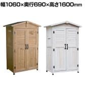 三角屋根収納庫 木製物置 屋外収納 大型 杉材天然木 木製 庭 倉庫 収納庫 PVC天板 ガーデニング 物置 大容量 アウトドア収納 防災 キャンプ用品 KGRS1600