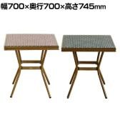 スクエアテーブル Pleaisir(プレジール) 四角テーブル カフェテーブル ガーデンテーブル ダイニングテーブル 正方形 強化ガラス天板 屋外 室内