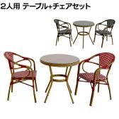2人用 ラウンドテーブル3点セット Pleaisir(プレジール) カフェ ガーデン ラウンドテーブル・チェアセット 庭 ベランダ 屋外 室内 テーブル×1 チェア×2