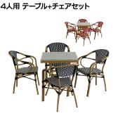 4人用 スクエアテーブル5点セット Pleaisir(プレジール) カフェ ガーデン スクエアテーブル・チェアセット 庭 ベランダ 屋外 室内 テーブル×1 チェア×4