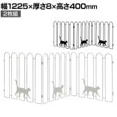 折り畳めるアイアンフェンス 猫3連 2枚組 ガーデンフェンス 花壇 縁取り 仕切り 境界線 囲い 庭 DIY 庭づくり 園芸用品 玄関 車庫 カーポート 立ち入り禁止