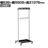 テラモト モップハンガーRC型 6本掛け モップ掛け 掃除道具入れ キャスター付き 収納アーム型フック 業務用 商業施設 学校 幅536×奥行505×高さ1375mm