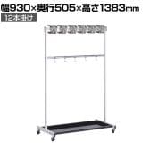 テラモト コアラモップハンガーA型 12本掛け モップ掛け 掃除道具入れ キャスター付き 収納 アーム型フック 業務用 商業施設 学校 幅930×奥行505×高さ1383mm