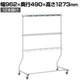 テラモト モップハンガーヘッドホールド 12本掛け モップ掛け 掃除道具入れ キャスター付き 収納 業務用 商業施設 学校 幅962×奥行490×高さ1273mm