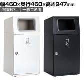 テラモト ニートST 一般ゴミ用 ゴミ箱 67L 角穴 フラップなし 業務用 ダストボックス 分別 アジャスター付き 屋外用 学校 幅460×奥行460×高さ947mm