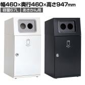 テラモト ニートST あきかん用 ゴミ箱 67L 丸穴 フラップなし 業務用 ダストボックス 分別 アジャスター付き 屋外用 学校 幅460×奥行460×高さ947mm