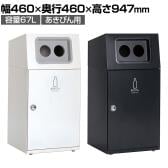テラモト ニートST あきびん用 ゴミ箱 67L 丸穴 フラップなし 業務用 ダストボックス 分別 アジャスター付き 屋外用 学校 幅460×奥行460×高さ947mm