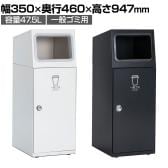 テラモト ニートSL 一般ゴミ用 ゴミ箱 47.5L 角穴 フラップなし 業務用 ダストボックス 分別 アジャスター付き 屋外用 学校 幅350×奥行460×高さ947mm