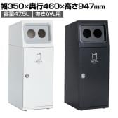 テラモト ニートSL あきかん用 ゴミ箱 47.5L 丸穴 フラップなし 業務用 ダストボックス 分別 アジャスター付き 屋外用 学校 幅350×奥行460×高さ947mm