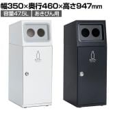 テラモト ニートSL あきびん用 ゴミ箱 47.5L 丸穴 フラップなし 業務用 ダストボックス 分別 アジャスター付き 屋外用 学校 幅350×奥行460×高さ947mm