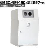 テラモト ニートLG あきかん用 90L 丸穴(灰) 業務用 ダストボックス 分別 アジャスター付き 屋外用 学校 幅630×奥行460×高さ997mm