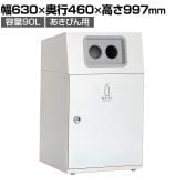 テラモト ニートLG あきびん用 90L 丸穴(灰) 業務用 ダストボックス 分別 アジャスター付き 屋外用 学校 幅630×奥行460×高さ997mm