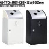 テラモト Trim(トリム)STF(ステン) あきかん用 ゴミ箱 68L 業務用 ダストボックス 分別 アジャスター付き 屋内用 学校 幅470×奥行435×高さ930mm