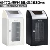 テラモト Trim(トリム)STFミエル(ステン) もえるゴミ用 ゴミ箱 68L 業務用 ダストボックス 分別 アジャスター付き 屋内用 学校 幅470×奥行435×高さ930mm