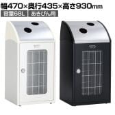 テラモト Trim(トリム)STFミエル(ステン) あきびん用 ゴミ箱 68L 業務用 ダストボックス 分別 アジャスター付き 屋内用 学校 幅470×奥行435×高さ930mm