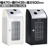 テラモト Trim(トリム)STFミエル(ステン) かん・びん用 ゴミ箱 68L 業務用 ダストボックス 分別 アジャスター付き 屋内用 学校 幅470×奥行435×高さ930mm