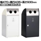 テラモト Trim(トリム)ST(ステン) あきびん用 ゴミ箱 68L 業務用 ダストボックス 分別 アジャスター付き 屋外用 学校 幅470×奥行435×高さ930mm