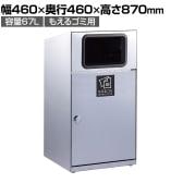 テラモト トラッシュボックス(ステン) もえるゴミ用 ゴミ箱 67L 業務用 ダストボックス 分別 アジャスター付き 屋外用 学校 幅460×奥行460×高さ870mm