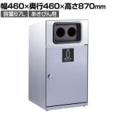 テラモト トラッシュボックス(ステン) あきびん用 ゴミ箱 67L 業務用 ダストボックス 分別 アジャスター付き 屋外用 学校 幅460×奥行460×高さ870mm