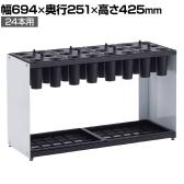 テラモト モノシュート 傘立て 24本立て アンブレラスタンド 収納 オフィス エントランス 学校 幅694×奥行251×高さ425mm