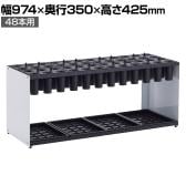 テラモト モノシュート 傘立て 48本立て アンブレラスタンド 収納 オフィス エントランス 学校 幅974×奥行350×高さ425mm