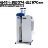 傘ぽん KP-25KKBH ゴミ箱付き 折りたたみ傘袋用ホルダー付き 傘用袋付き キャスター付き 幅454×奥行374×高さ970mm 傘袋スタンド エントランス