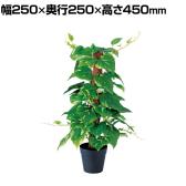 観葉植物 人工樹木 フェイクグリーン 造花 ポトスヘゴポット 簡易ポット付き 高さ450mm