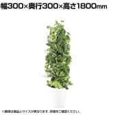 観葉植物 人工樹木 フェイクグリーン 造花 MIXヘゴ マーブル/ライム 高さ1800mm 鉢:SA-10(WH)