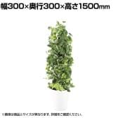 観葉植物 人工樹木 フェイクグリーン 造花 MIXヘゴ マーブル/ライム 高さ1500mm 鉢:SA-10(WH)