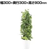 観葉植物 人工樹木 フェイクグリーン 造花 MIXヘゴ マーブル/ライム 高さ900mm 鉢:SA-7(WH)