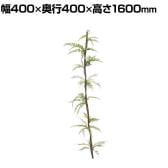 観葉植物 人工樹木 フェイクグリーン 造花 ミックスファン バイン Lサイズ 高さ1600mm